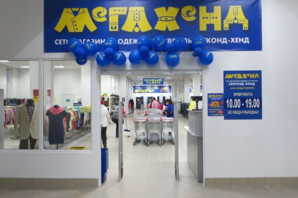 Кракен рабочий сайт