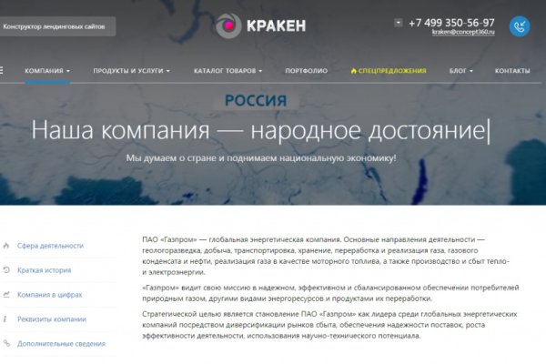 Kraken в россии